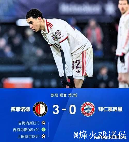 欧冠神剧情：穆帅逆袭，阿森纳6连胜，曼城逆转皇马扣人心弦！