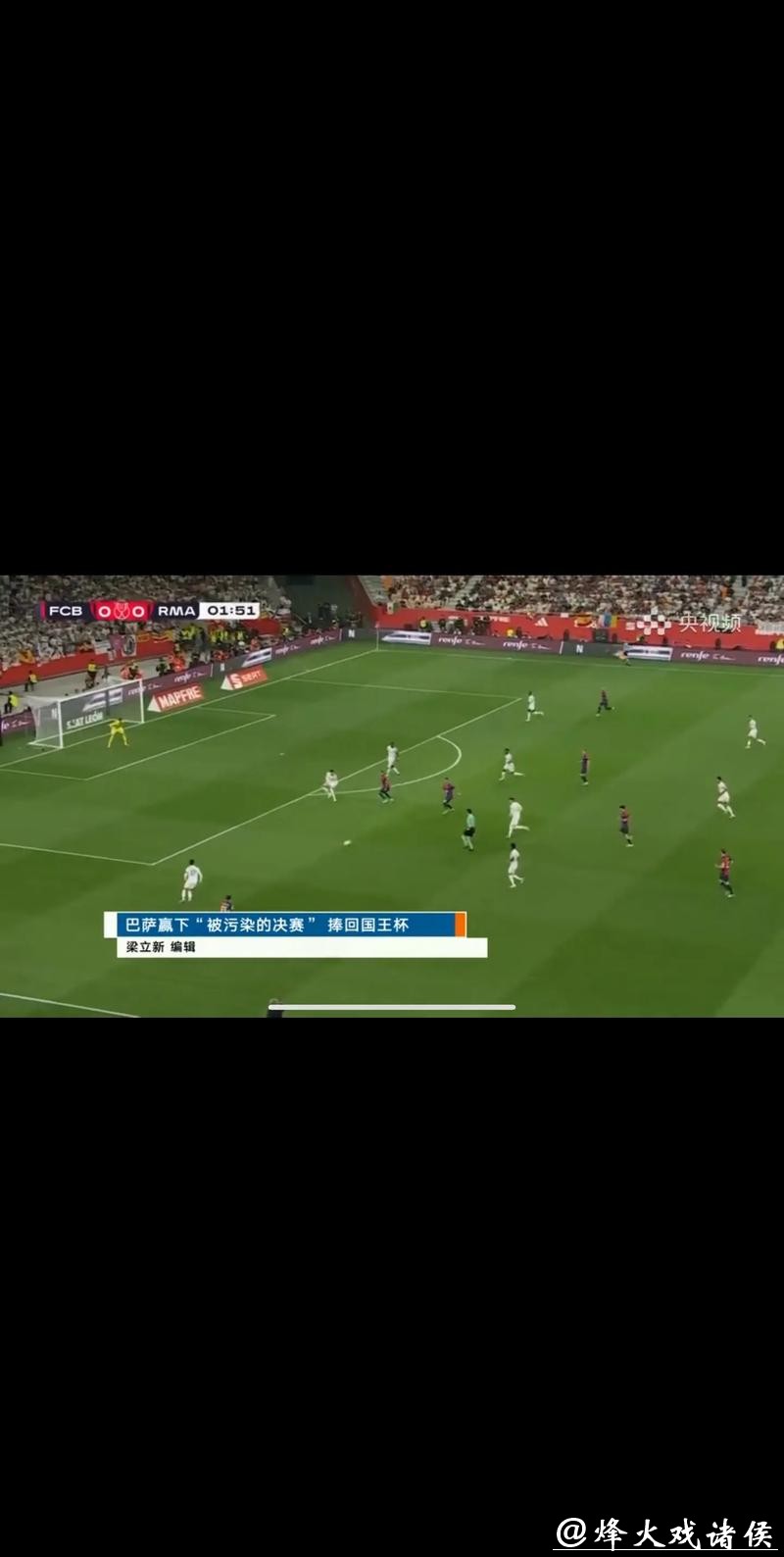 CCTV5世界杯在线高清直播